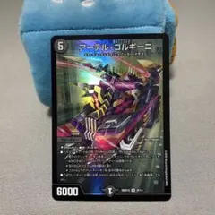 アーテルゴルギーニ アーテル・ゴルギーニ