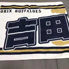 2026年最新】吉田輝星タオルの人気アイテム - メルカリ
