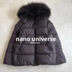 ナノユニバース 西川ダウン ダウンコート ファー