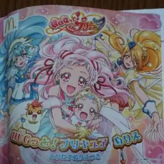 HUGっと!プリキュア  ぬりえ