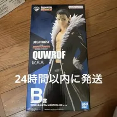 M*a様 HUNTER×HUNTER 一番くじ B賞 クロロ MASTERLIS