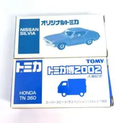 2026年最新】トミカ ホンダ N360の人気アイテム - メルカリ
