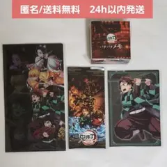 【新品未開封】劇場版 鬼滅の刃 無限城編　ふせん　メモ　ポスカ　チケットホルダー