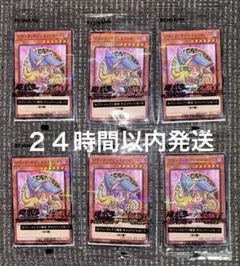 セブンイレブン　ハイチュウ ブラックマジシャンガール　6枚