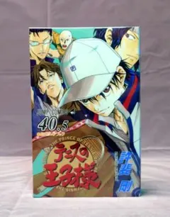 特典あり】テニスの王子様 40.5巻 チケット付きです - メルカリ