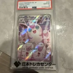 内*名様 【PSA10】ニンフィアVMAX RRR 鑑定品 ブイズ ポケモンカー