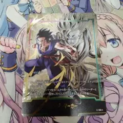 フュージョンワールド　エナジーマーカー　孫悟飯：青年期　プロモ　パラレル