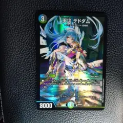 2026年最新】デドダム 神アートの人気アイテム - メルカリ