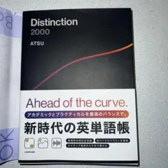 2026年最新】distinction 1の人気アイテム - メルカリ