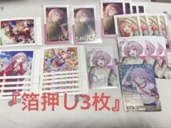 プロセカ 鳳えむ 箔押し カード まとめ売り 計27点