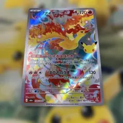 ポケモンカード ファイヤー AR 105/103