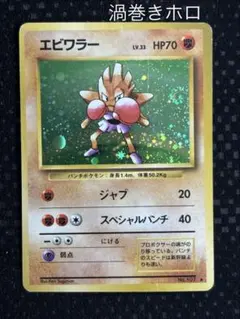 2025年最新】エビワラーの人気アイテム - メルカリ