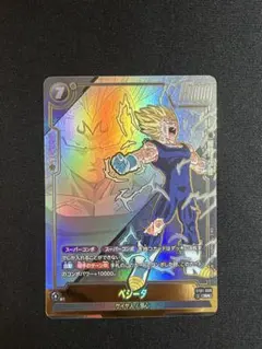 値下げ中！ドラゴンボール フュージョンワールド ベジータ R☆ パラレル