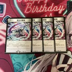 魔王の傲慢　ザダンスペルビア　4枚