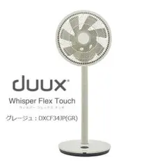 新品未使用 duux（デュクス）リビングファン DXCF73JP（SA） - メルカリ
