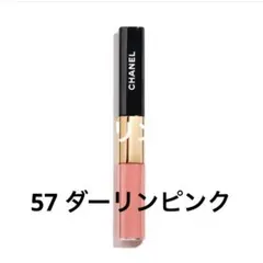 【美品】CHANEL 57 ル ルージュ デュオ ウルトラ トゥニュ
