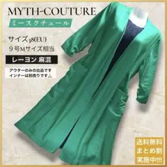 MYTH ロングカーディガン 薄手 レーヨン麻混 春夏 サラサラロング羽織り M