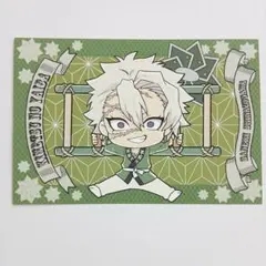 鬼滅の刃 特典 ポストカード 不死川実弥