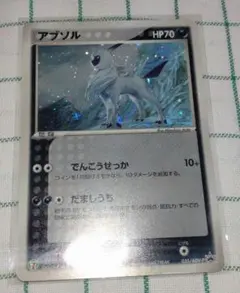 2026年最新】ポケモンカード アブソル プロモの人気アイテム - メルカリ