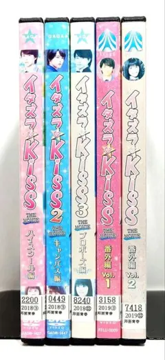 2026年最新】イタズラなkiss グッズの人気アイテム - メルカリ