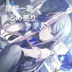 2025年最新】ぱしゃこれプロセカの人気アイテム - メルカリ