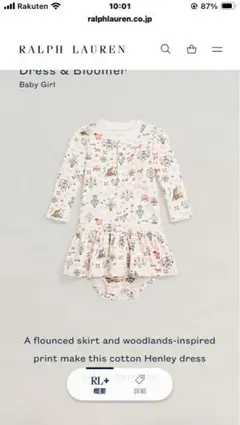 Ralph Lauren ベビーガール ワンピース