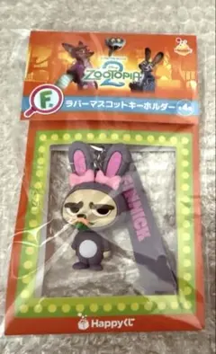 『ハッピーくじ』　ズートピア　フィニック　一番くじ　ラバーマスコット