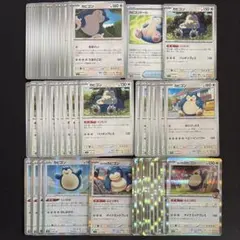 ポケモンカード　カビゴン　まとめ売りのサムネイル