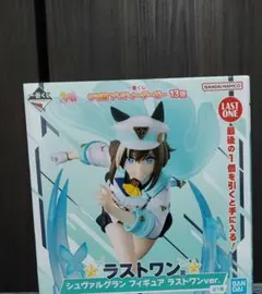 ウマ娘 一番くじ ラストワン