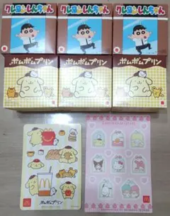 未開封 ハッピーセット ポムポムプリン/しんちゃん 第1弾 コンプリート＆シール