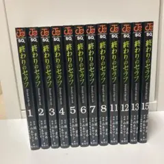 2025年最新】終わりのセラフ 全巻の人気アイテム - メルカリ