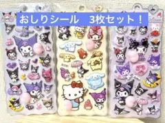 【希少】キティ　クロミ　マイメロ　サンリオ　スクイーズ　おしりシール　3枚セット