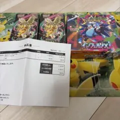 インフェルノX一個 &メガドリームex2個まとめ売りシュリンク付き