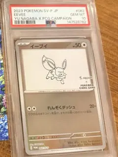 2026年最新】長場雄 イーブイ psa10の人気アイテム - メルカリ