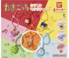 たまごっち カラフルマルチチャーム めめっち