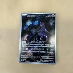 2026年最新】ミュウツーarの人気アイテム - メルカリ