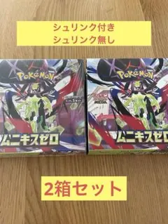 ポケモンカードゲーム ムニキスゼロ シュリンクあり
