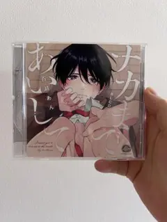 BLCDコレクション ナカまであいして 1巻