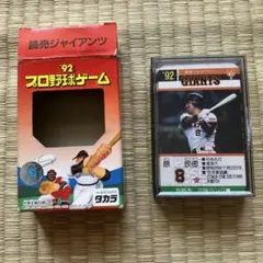 タカラ プロ野球カードゲーム 93年 読売ジャイアンツ - メルカリ