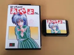 （管MZ916）メガドライブ用カートリッジ「はっちゃけあやよさん」