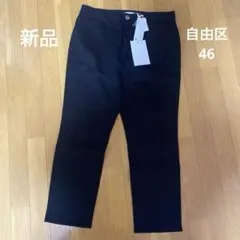 自由区　デニム　46 新品未使用