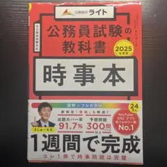 2026年最新】公務員試験参考書の人気アイテム - メルカリ