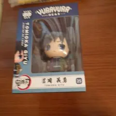 鬼滅の刃 ゆらゆらヘッド 冨岡義勇