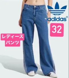 adidas アディカラー デニム スリーストライプス トラックパンツ