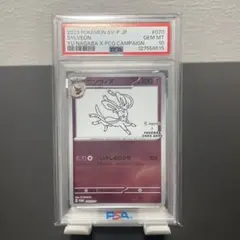 【PSA10】ニンフィア(NAGABA)