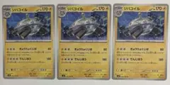 F27)ジバコイル U SV8 超電ブレイカー 036/106 3枚F
