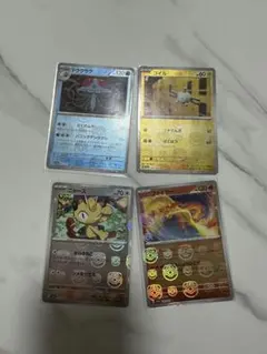 ポケモンカードゲーム マスターボールミラー 4枚 まとめ売り