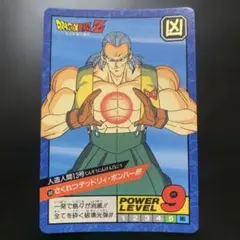 2026年最新】ドラゴンボールカードダス人造人間16号の人気アイテム