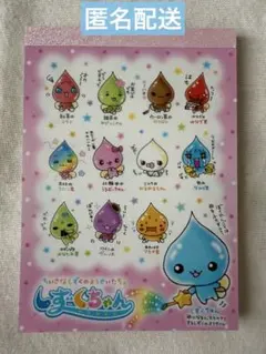 しずくちゃん　メモ帳　ボリュームメモ