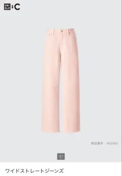 UNIQLO Cワイドストレートジーンズ ピンク24